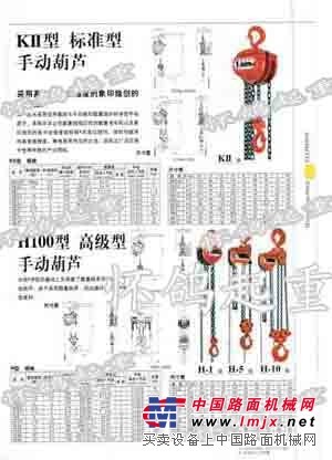 供应日本大象手拉葫芦k-75