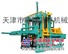 供应 JF-ZY1500D型多功能墙地砖成型机