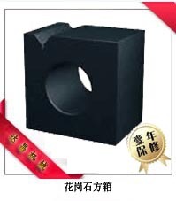 花岗石方箱