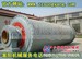 MQG格子型球磨机|3米长格子型球磨机的生产能力