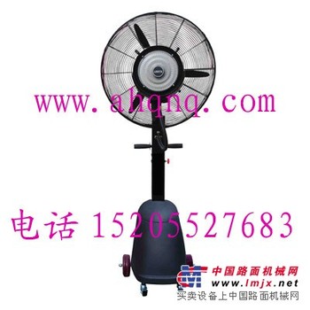 降温雾化电风扇，离心式喷雾风扇