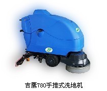 供应吉鹰780手推式洗地机——高效豪华型