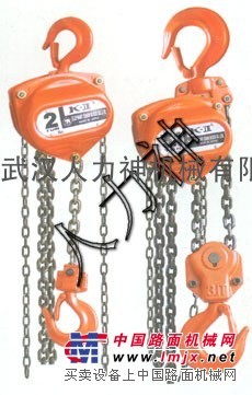 供应20吨手拉葫芦