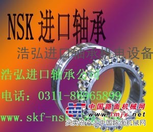 广安NSK进口轴承现货批发|达州SKF进口轴承型号价格|浩弘