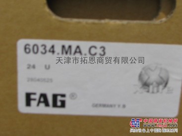 FAG德国轴承商贸/轴承代理商