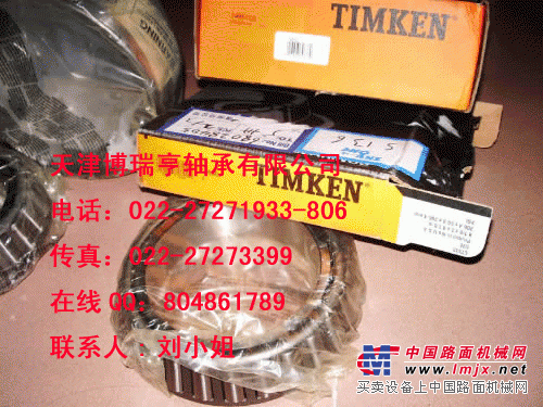 供应TIMKEN进口轴承EE234160/234215