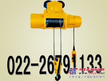 钢丝绳电动葫芦价格服务热线022-26791133