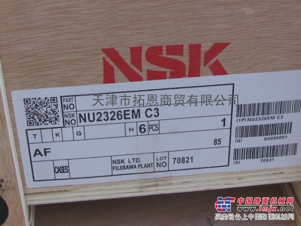 深沟球轴承/进口轴承/621022—NSK日本进口轴承