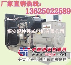 供應400千瓦發(fā)電機‖400千瓦發(fā)電機價格‖400千瓦