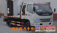 供应东风153拖吊连体清障车