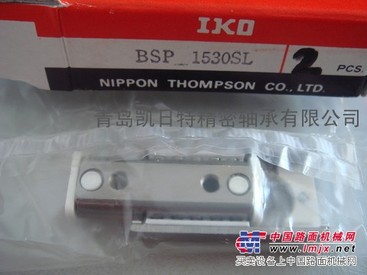 供应IKO LWLF10B、LWLF14B直线导轨