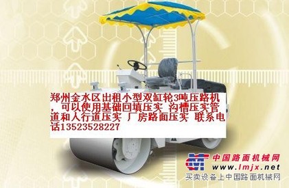 出租3吨双缸轮压路机