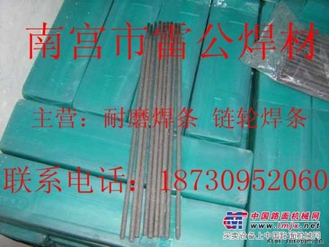 供应铸铁308纯镍焊条|Z308铸铁焊条