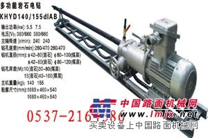 KHDY125岩石电钻    岩石电钻7.5KW 