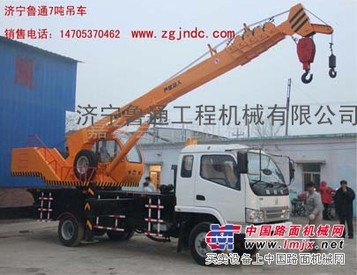 供应7吨鲁通吊车