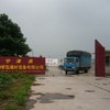 山东万峰新型建材设备有限公司