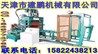 供应河北制砖机 砖机价格 砖机厂家优惠！！