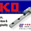 供应 IKO LWH30、LWH35、LWH45