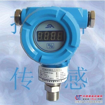 供应防爆压力变送器，壳体压力传感器，壳体压力变送器