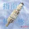 供应压阻式压力传感器，油压压力传感器，压力变送器 