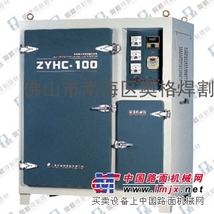 ZYHC-1000电焊条烘干箱价格 焊条烘烤温度
