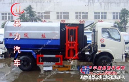 东风小霸王挂桶垃圾车