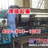钢板卷筒组 大型钢板卷筒组-新乡德隆