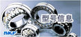青岛轴之精供应SKF  30302 J2