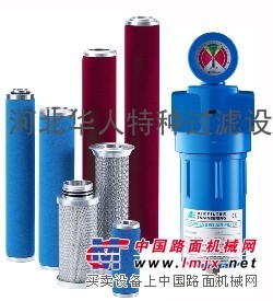 供应华人RDS天然气压缩机过滤器滤芯