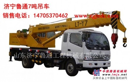 供应7吨小型吊车