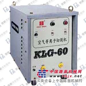 KLG-40A空气等离子切割机 逆变等离子切割机