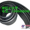 橡胶止水带厂家,橡胶止水带分类,规格型号,橡胶止水带选用
