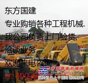 收购二手挖掘机