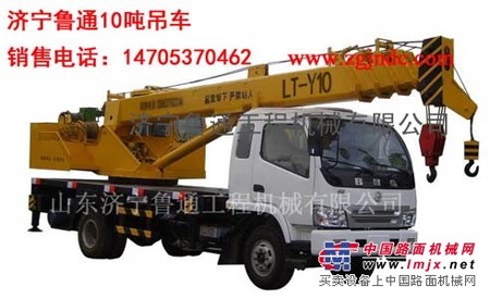10吨吊车   