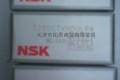轴承有限公司/销售NSK日本进口轴承/轴承商贸