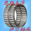 供应苏州市德国INA穿孔型滚针轴承HMK3030 特卖专家