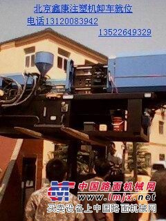 北京鑫康设备吊装搬运有限公司
