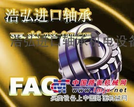 运城永济河津FAG进口轴承运城绛县FAG轴承浩弘原厂进口轴承