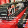供应广州普利斯橡胶履带生产工厂