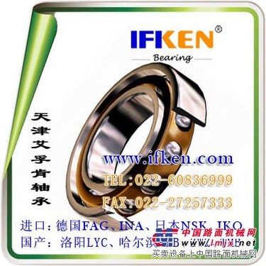 天津艾孚肯轴承供应角接触球轴承，质量保证，价格合理