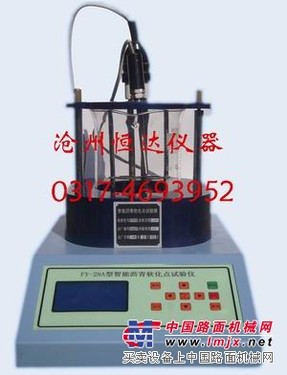 智能高温沥青软化点试验仪恒达营销