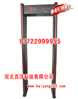 DLL-100经济型金属安检门 （一个硬币标准）天津石家庄金属探测门