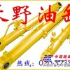 日立EX300-EX330-EX350挖掘机大臂油缸