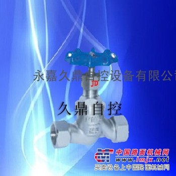供应内螺纹截止阀