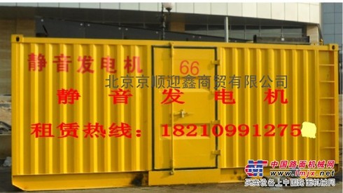 出租800KW北京静音发电机，北京大功率发电机租赁