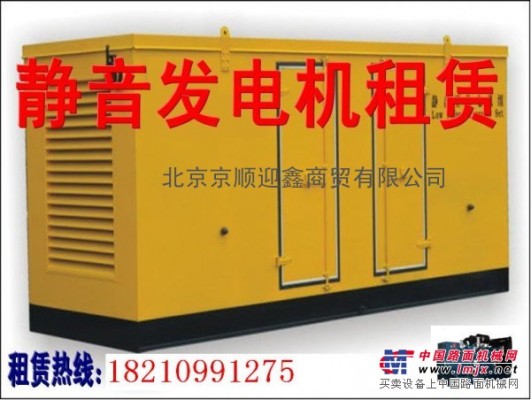 出租北京大功率静音发电机，北京500KW 柴油发电机租赁