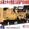 出租北京500KW大型发电机、租赁大型发电机