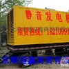 出租北京小型柴油发电机出租182,1099,1275