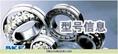 青岛SKF轴承LM11749/710/QVC027供应