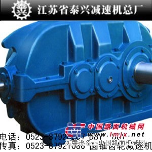 供应DBY250、DBY280减速机